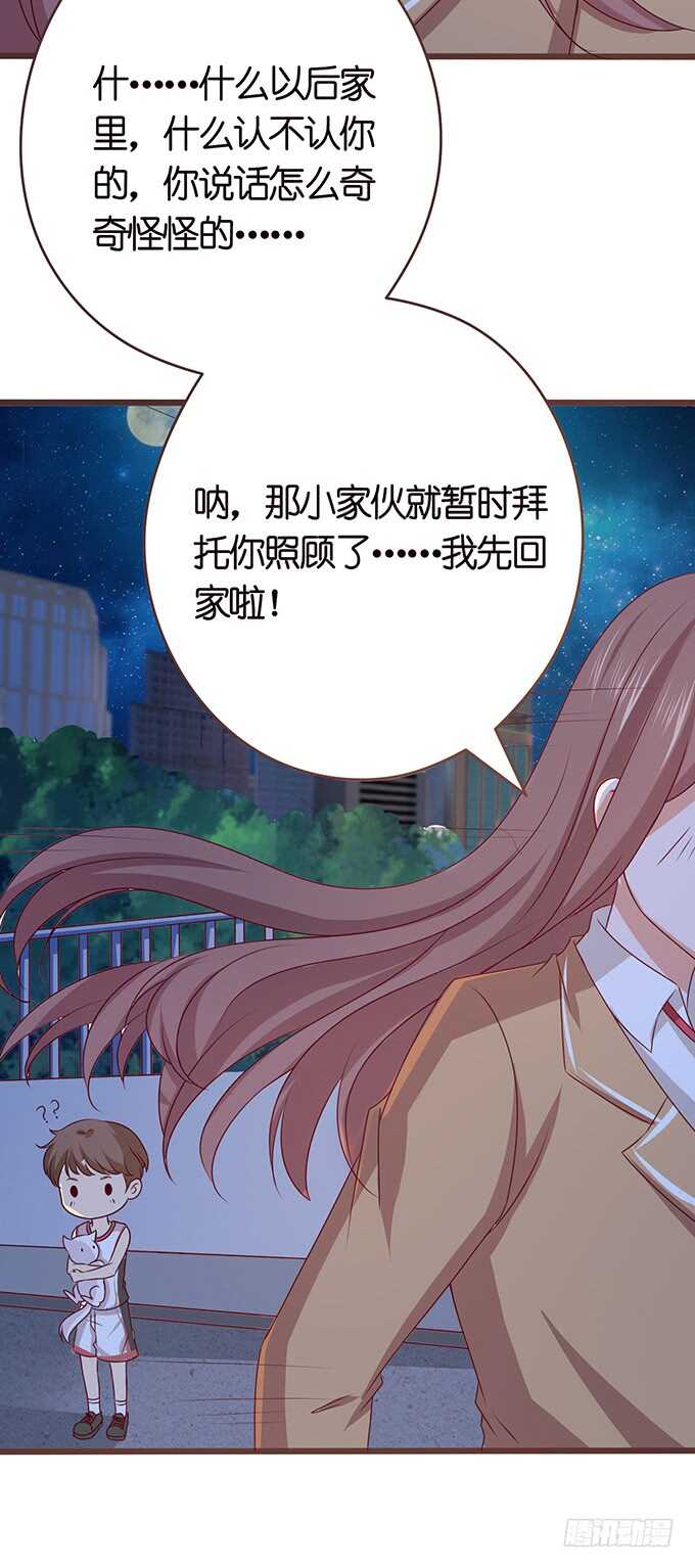 我们的宝宝(1/2)-第144话