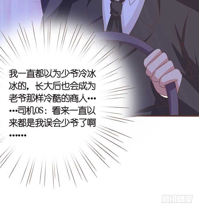 我们的宝宝(1/2)-第144话