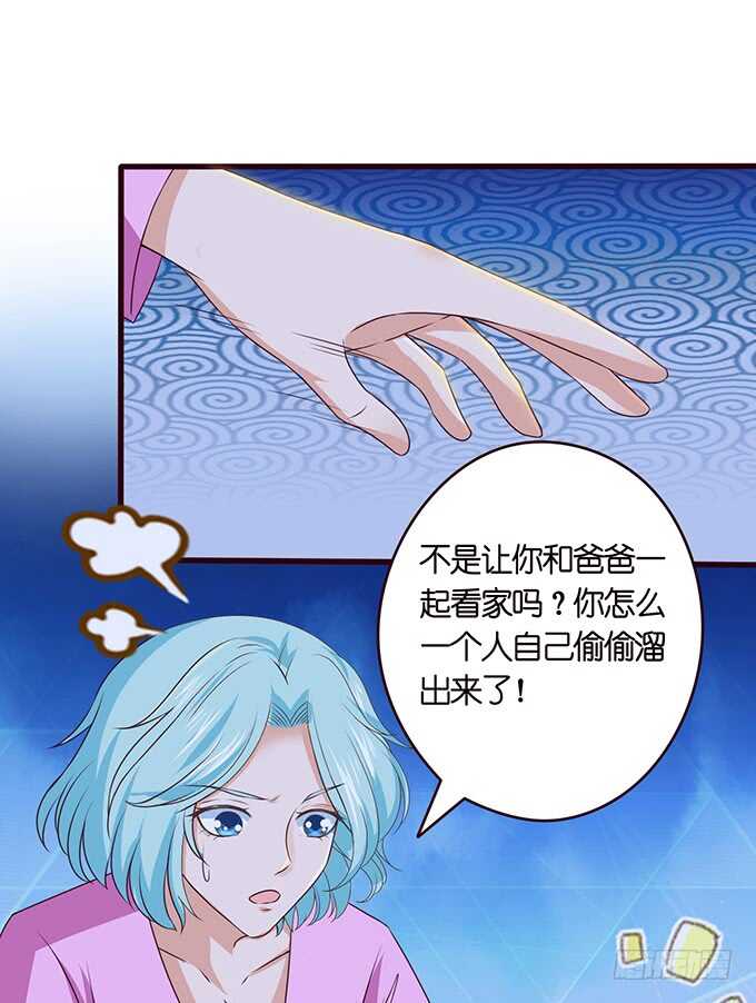我们的宝宝(1/2)-第144话