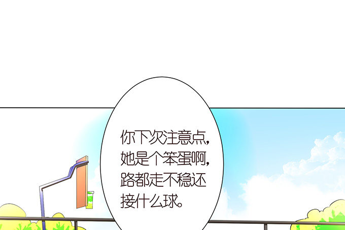 球衣的余温(1/2)-第16话