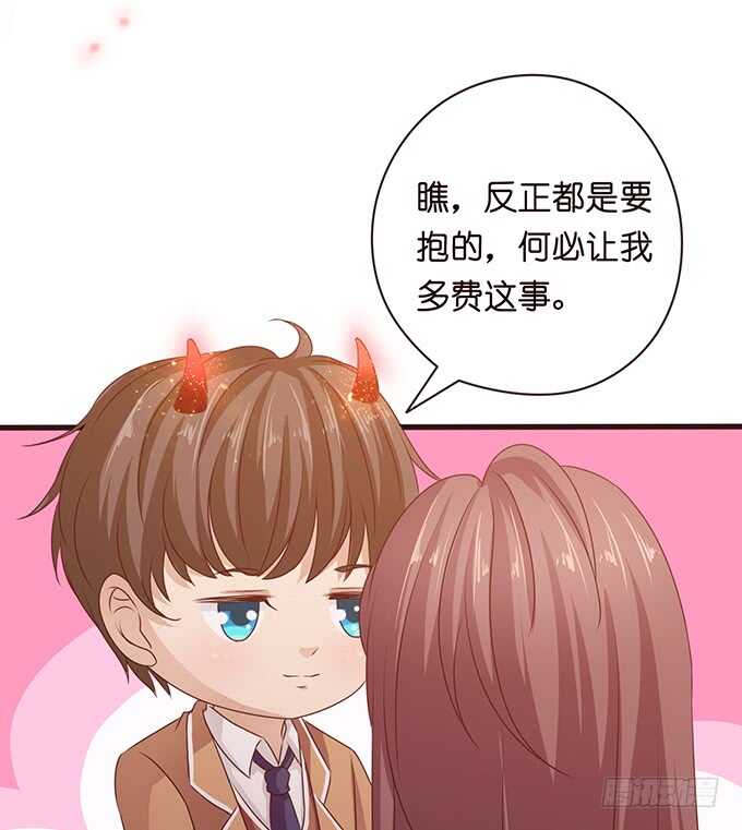欠我的拥抱(1/2)-第154话