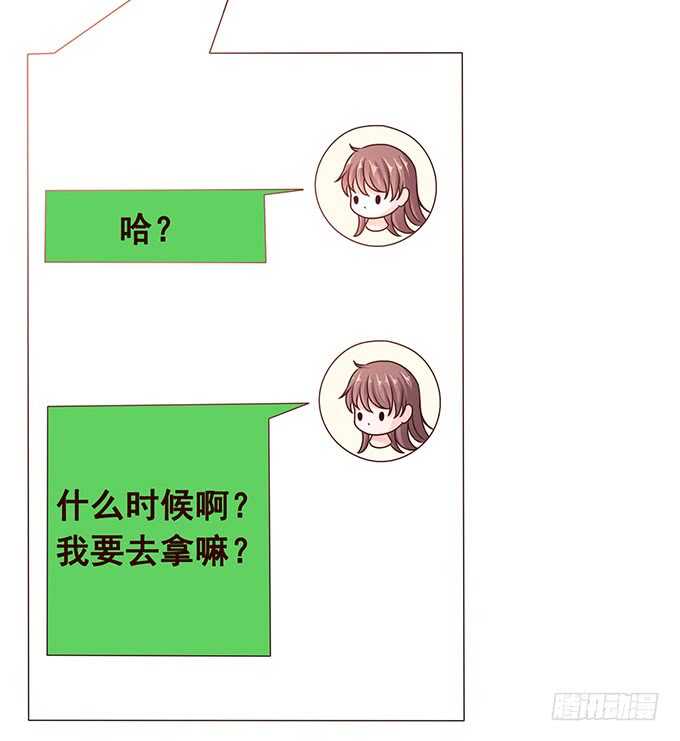 快递先生(1/2)-第164话
