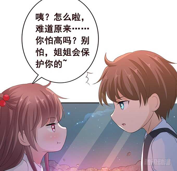 我爱你(1/2)-第170话