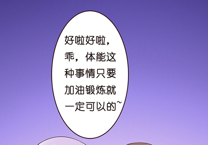 观赛的邀约(1/2)-第22话