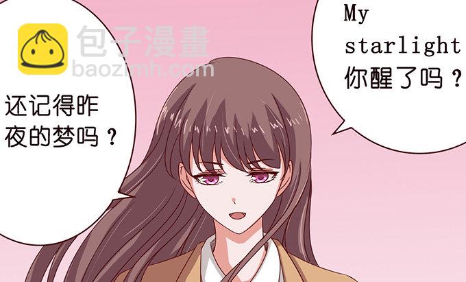 星光的树下(1/2)-第28话