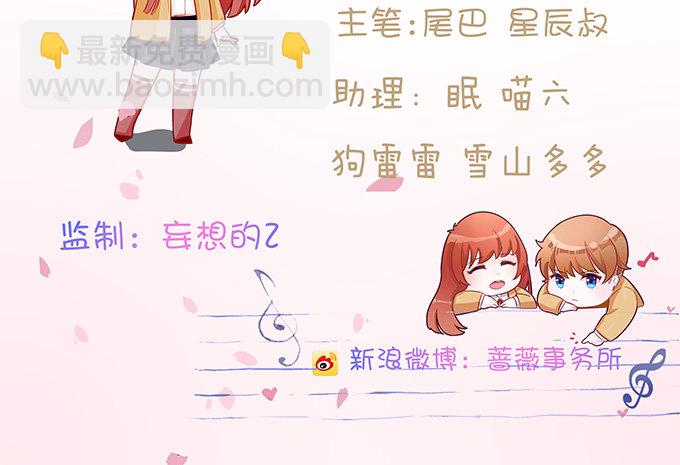 给你的谢礼(1/3)-第30话