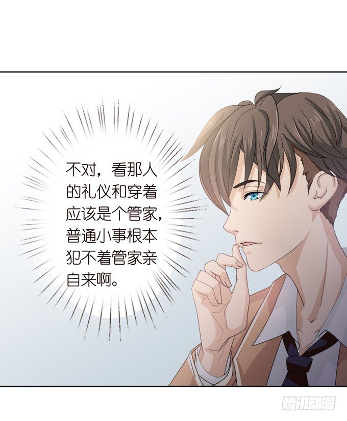 命运的漩涡(1/2)-第4话