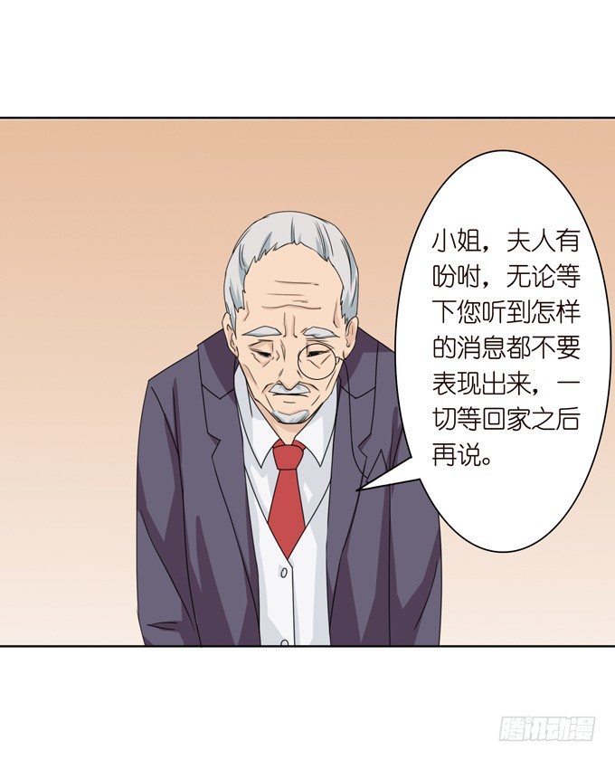 命运的漩涡(1/2)-第4话