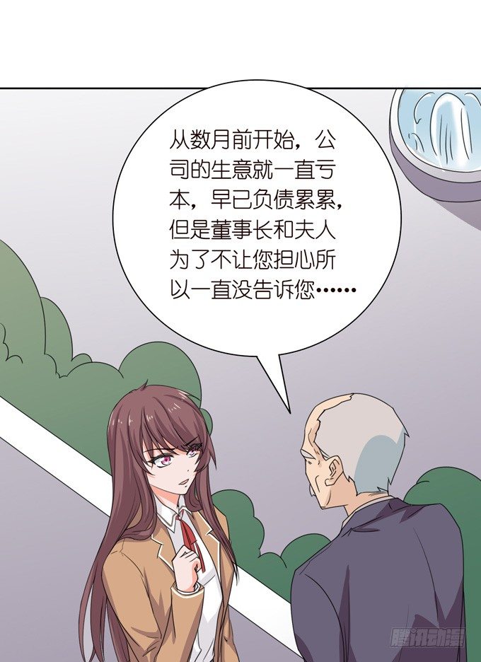 命运的漩涡(1/2)-第4话