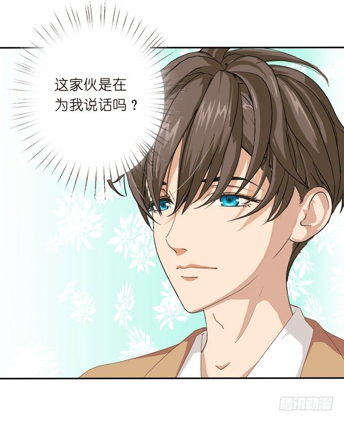 命运的漩涡(1/2)-第4话
