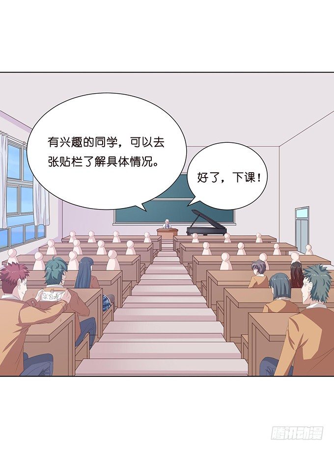 悄然的关心(1/2)-第36话