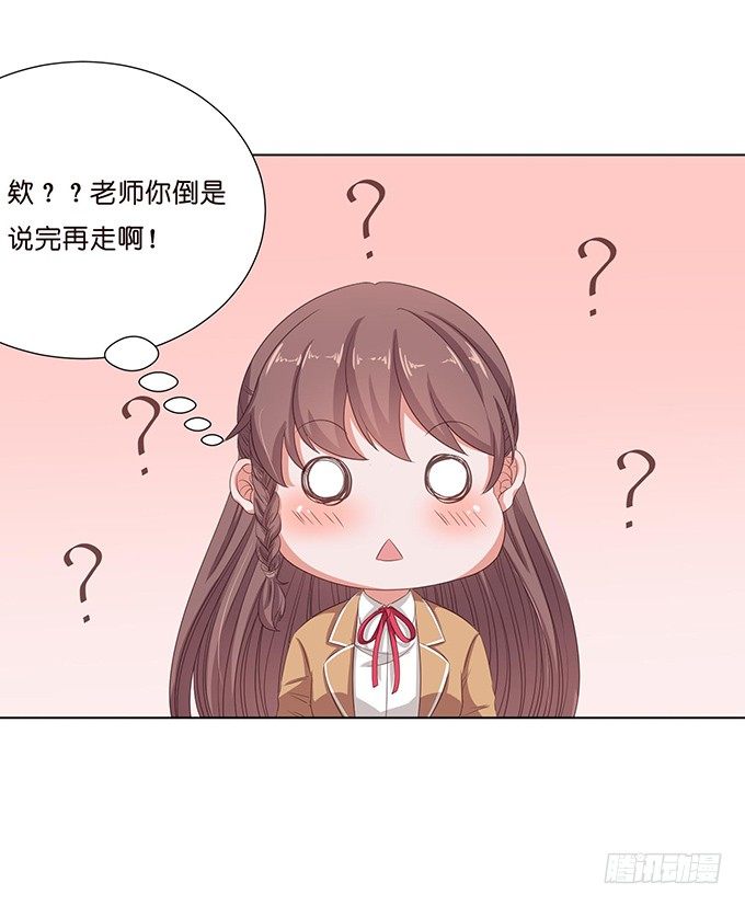 悄然的关心(1/2)-第36话