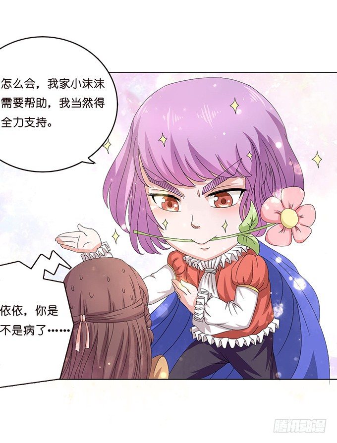 悄然的关心(1/2)-第36话