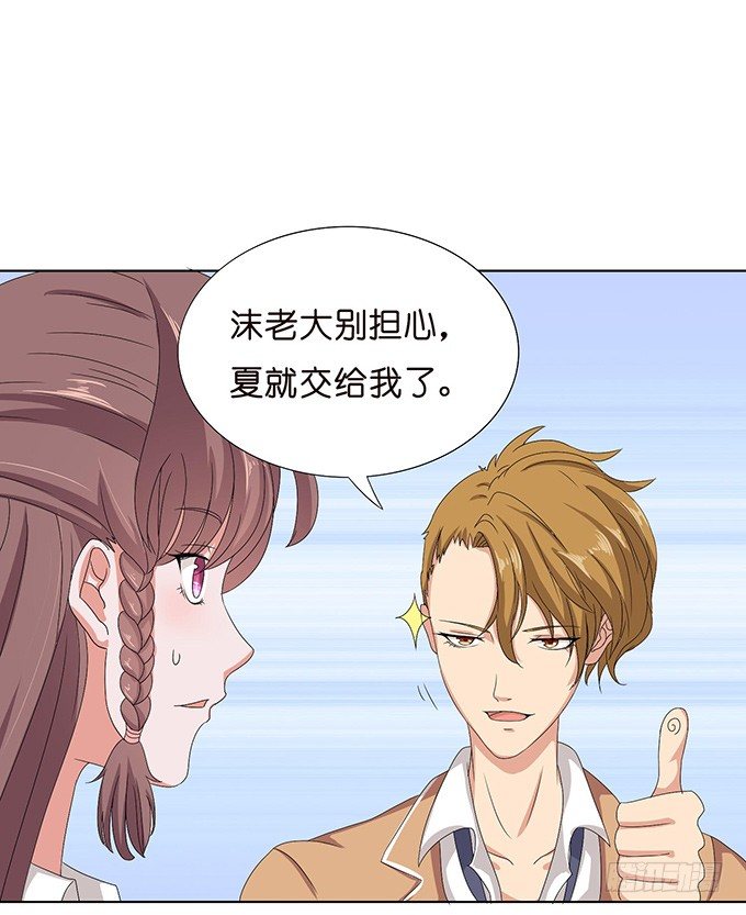 悄然的关心(1/2)-第36话