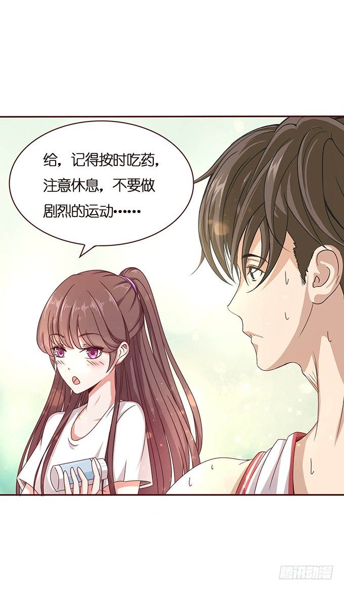 悄然的关心(1/2)-第36话