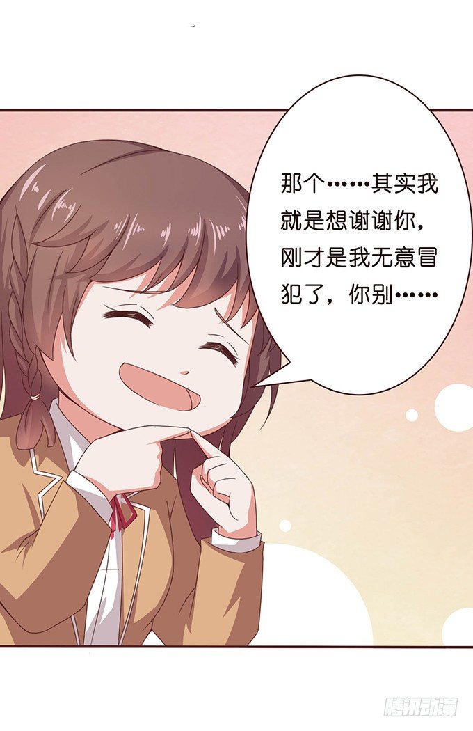 初次的误会(1/2)-第38话