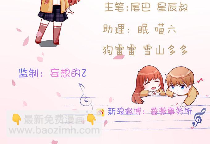 初次的误会(1/2)-第38话