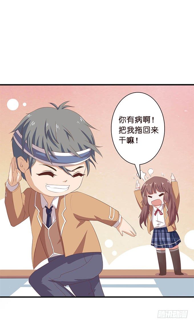 初次的误会(1/2)-第38话
