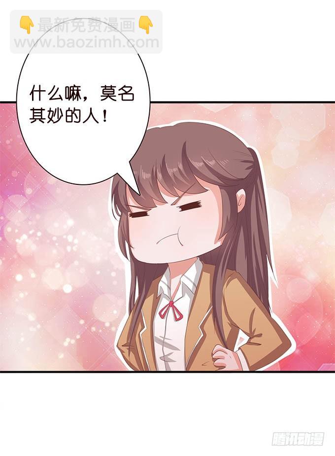 初次的误会(1/2)-第38话