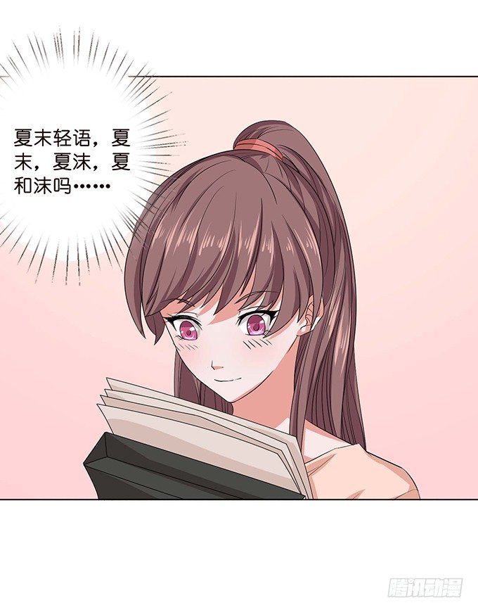 夏沫的恋舞(1/2)-第40话