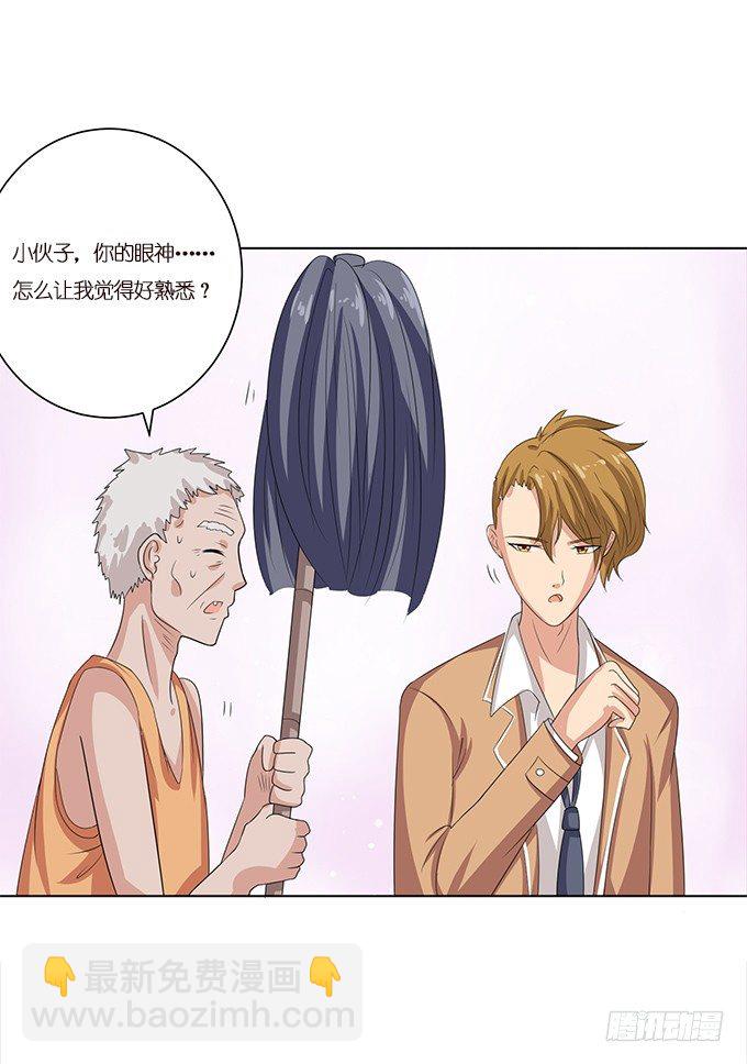 对你的信任-第42话