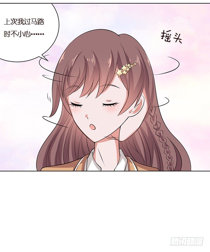 对你的信任-第42话