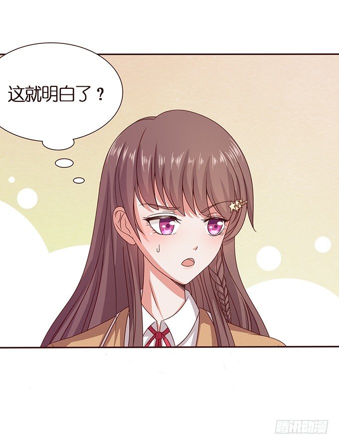 对你的信任-第42话