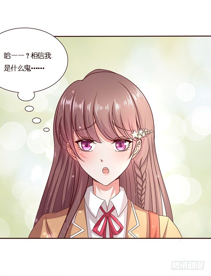 对你的信任-第42话