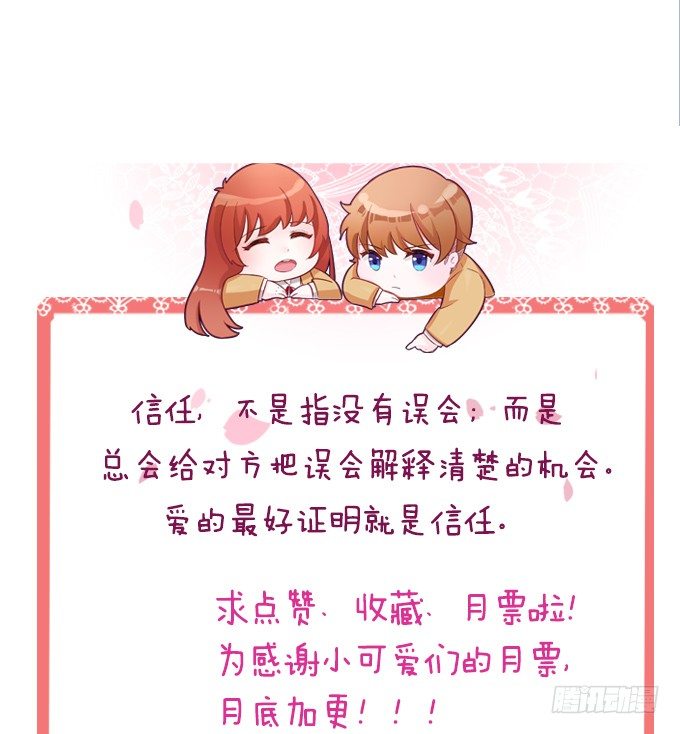 对你的信任-第42话