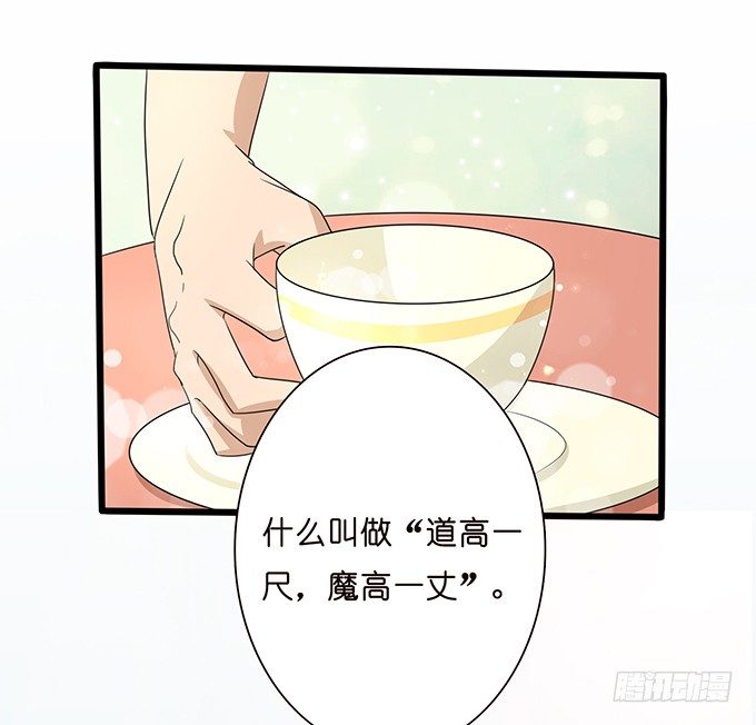 同样的铃声-第44话