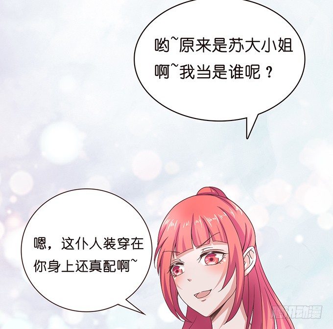 同样的铃声-第44话