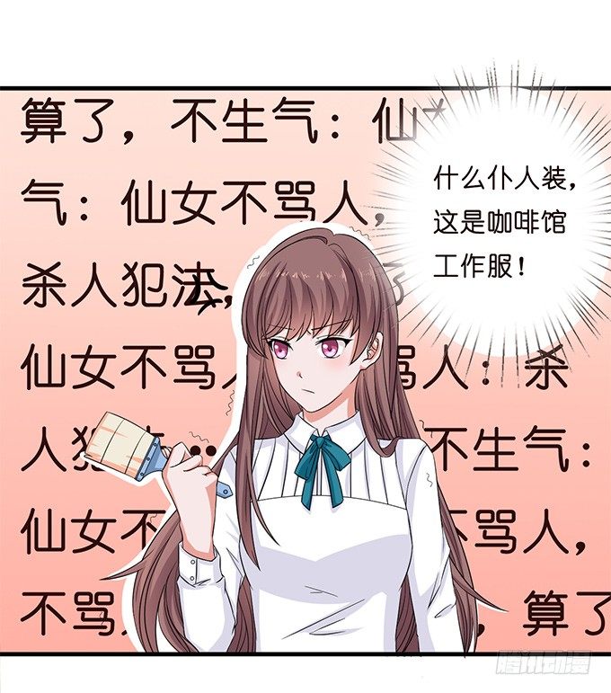 同样的铃声-第44话