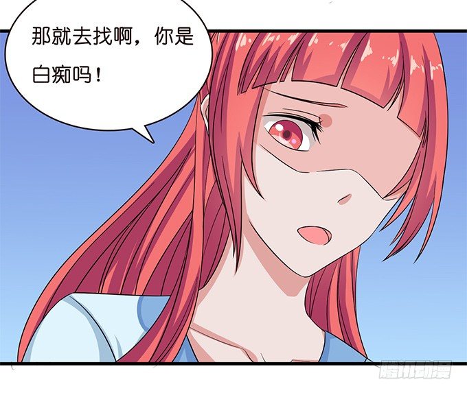 同样的铃声-第44话