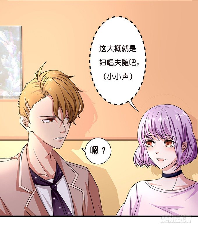 同样的铃声-第44话