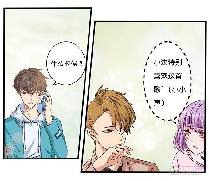 同样的铃声-第44话