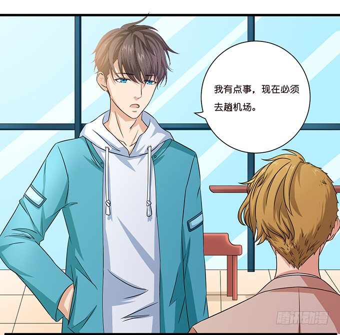 同样的铃声-第44话