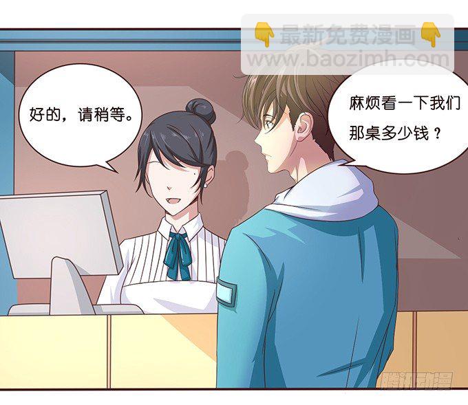 同样的铃声-第44话