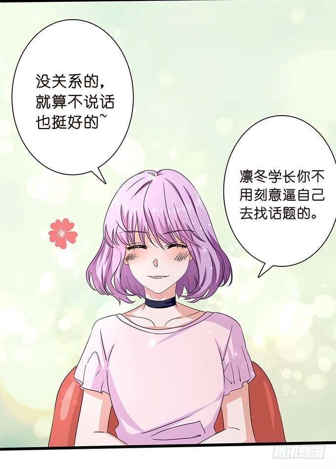 同样的铃声-第44话