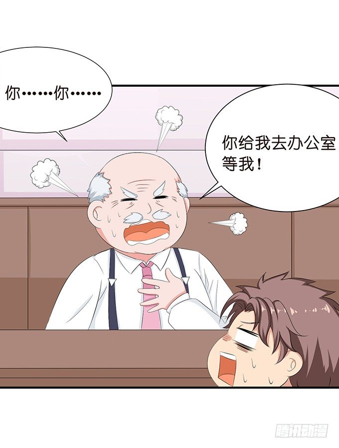 旅行的机会-第46话