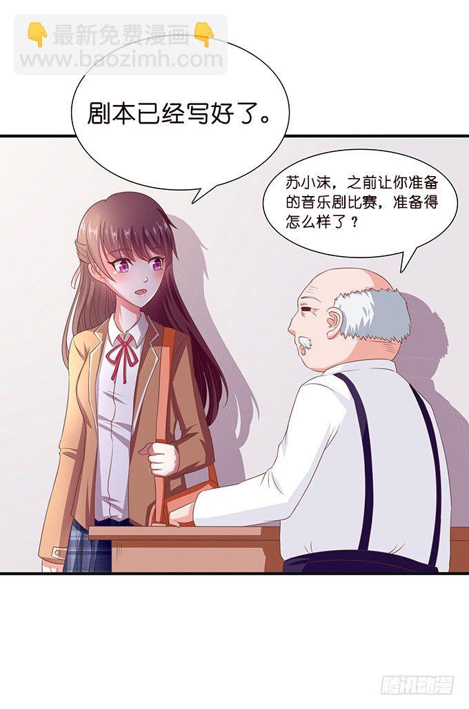 旅行的机会-第46话