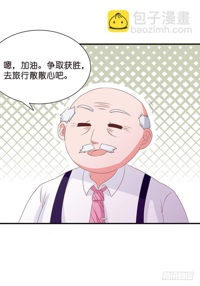 旅行的机会-第46话