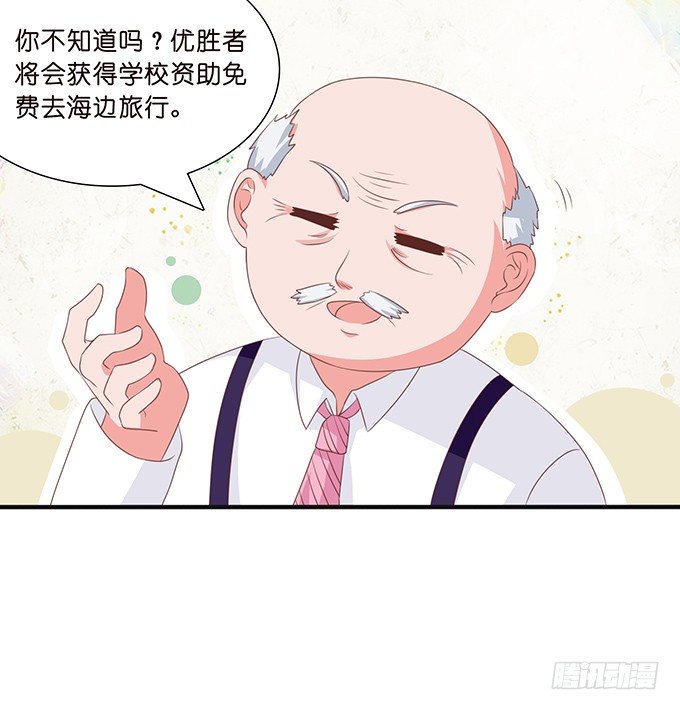 旅行的机会-第46话