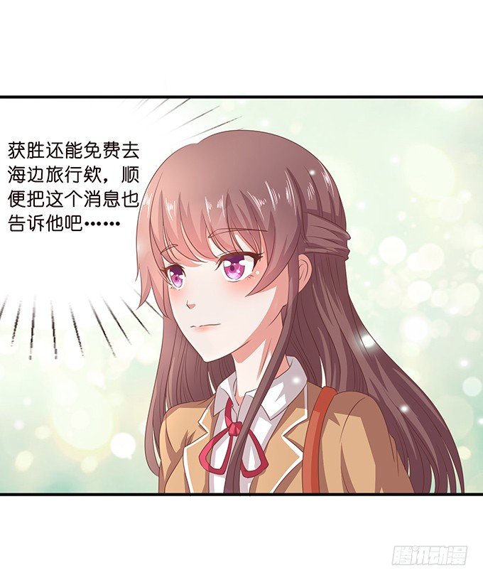 旅行的机会-第46话