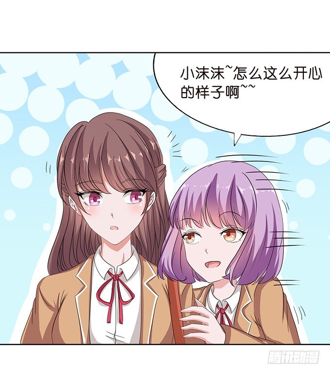 旅行的机会-第46话
