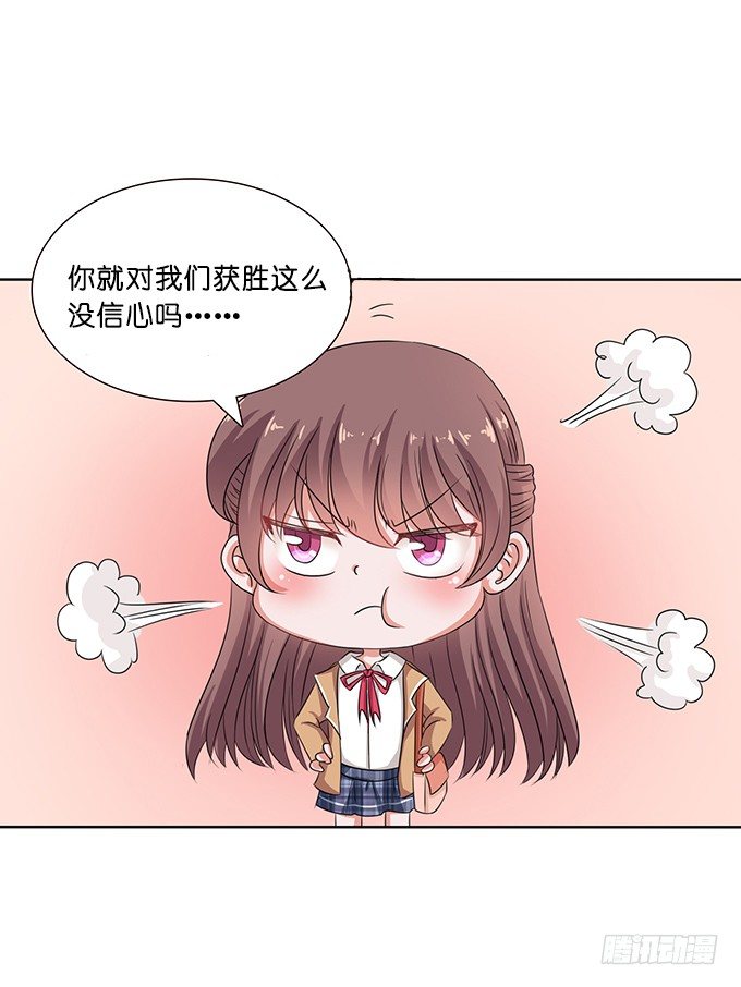 旅行的机会-第46话
