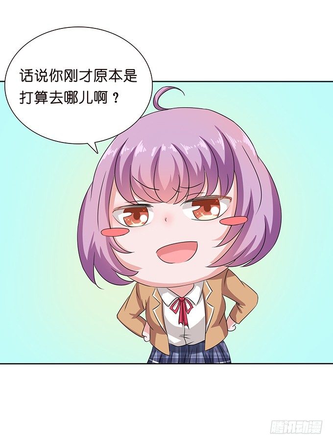 旅行的机会-第46话