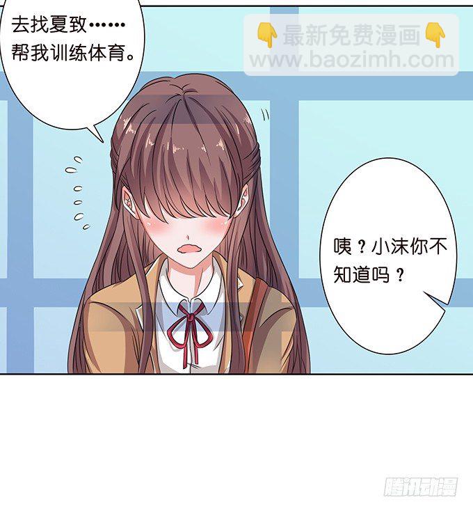 旅行的机会-第46话