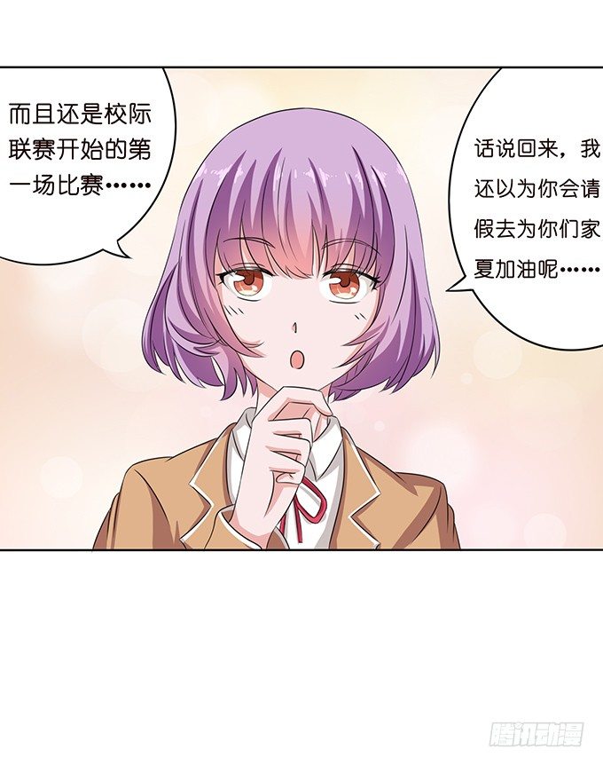 旅行的机会-第46话