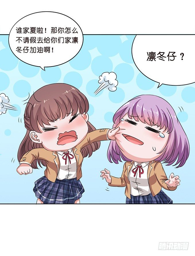 旅行的机会-第46话