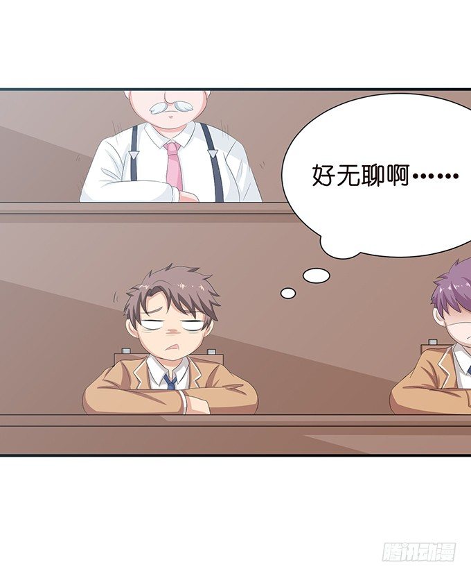 旅行的机会-第46话